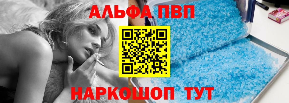 Alpha PVP кристаллы Нерюнгри