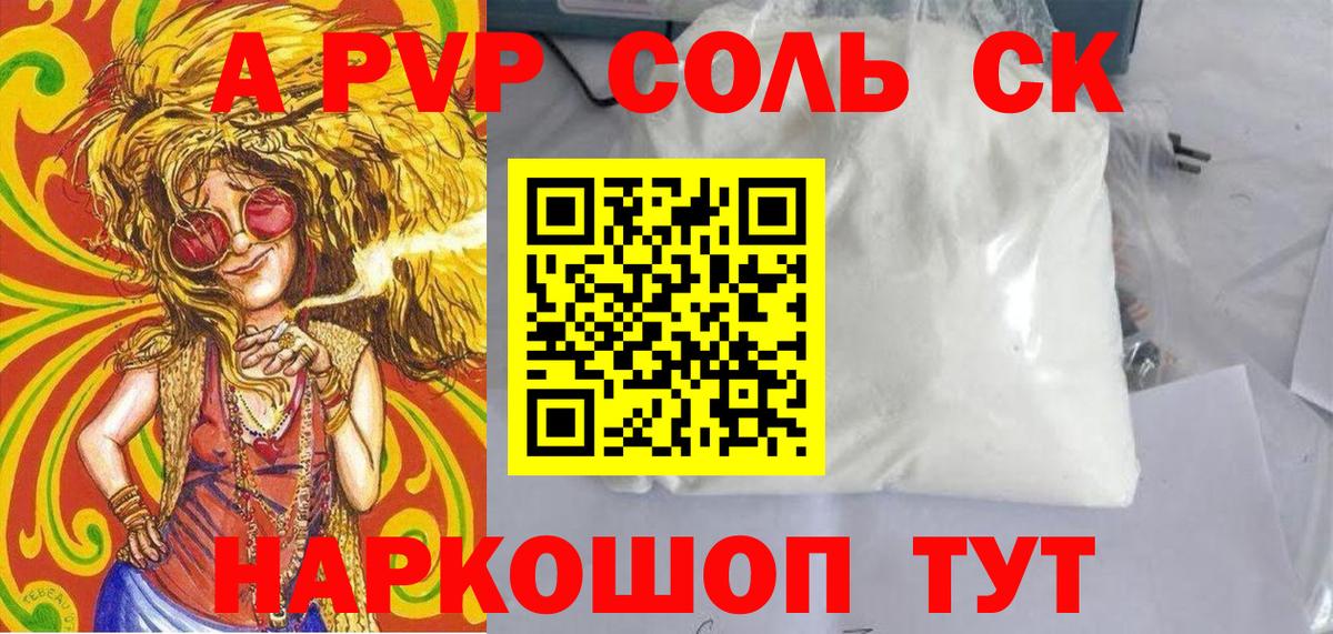 Нерюнгри  Alfa_PVP СК КРИС  Вход с VPN  Alfa_PVP мука  APVP VHQ 