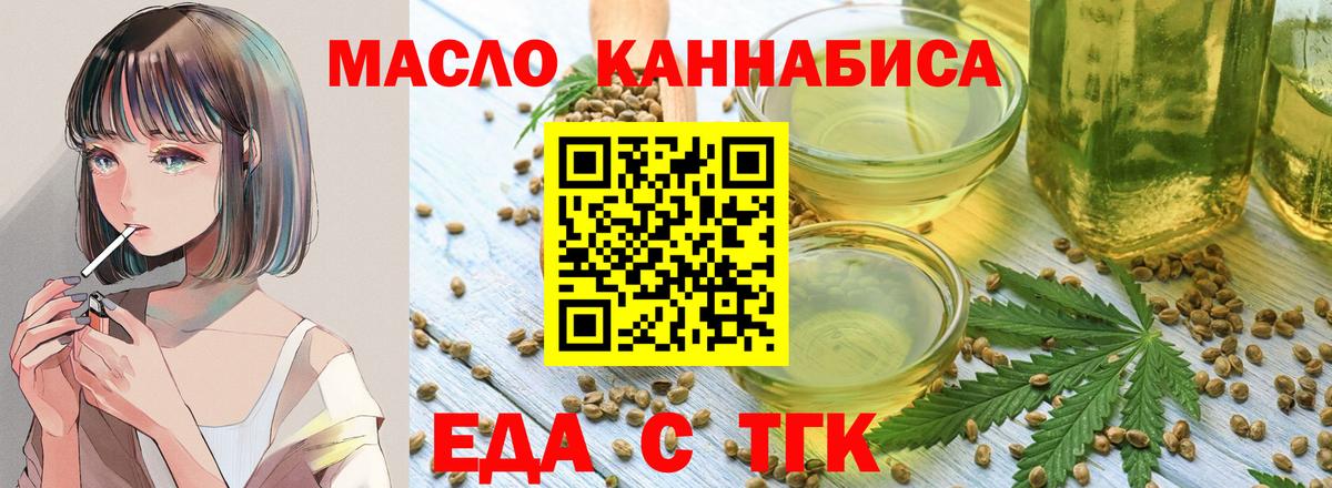 Нерюнгри  Cannafood марихуана  Вход с VPN 