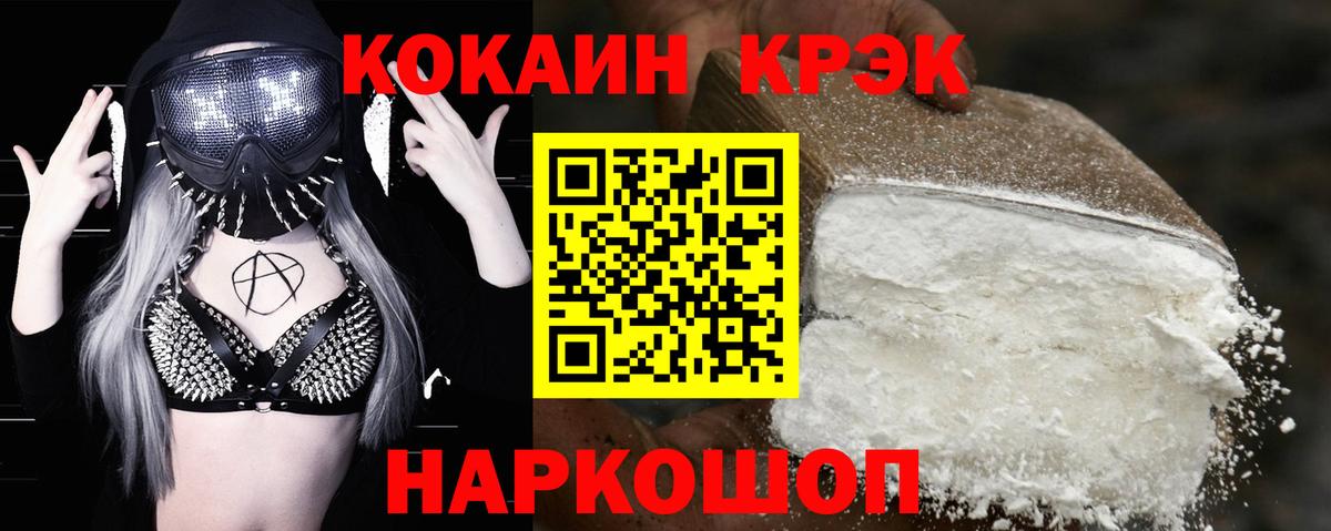 КОКАИН VHQ  Вход с VPN  Нерюнгри  COCAIN Боливия 
