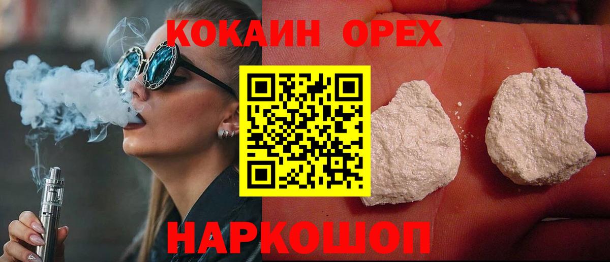 КОКАИН Колумбийский Нерюнгри