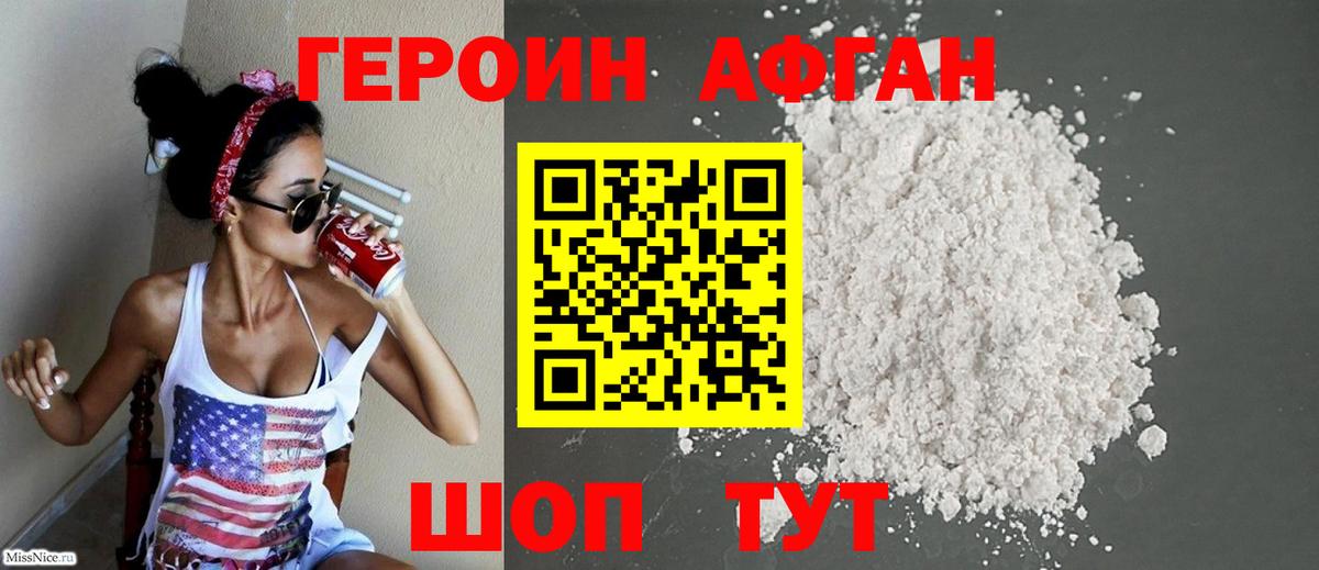 Героин VHQ  Вход с VPN  ГЕРОИН  Нерюнгри 