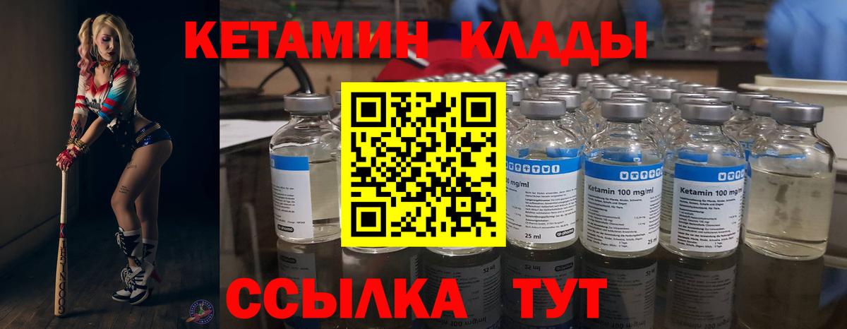 Кетамин ketamine Нерюнгри