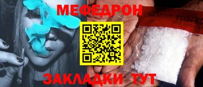 меф Старая Купавна
