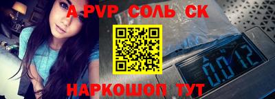 ALPHA PVP Ставрополь