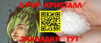 ALPHA PVP Ставрополь