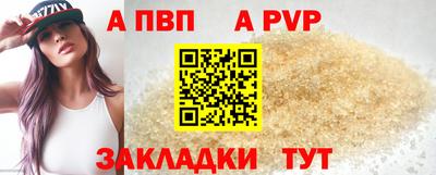ALPHA PVP Ставрополь