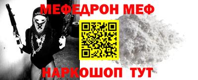 меф Старая Купавна