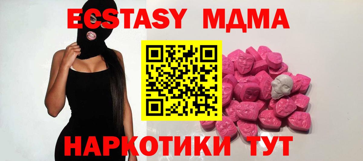 МДМА Molly Нерюнгри