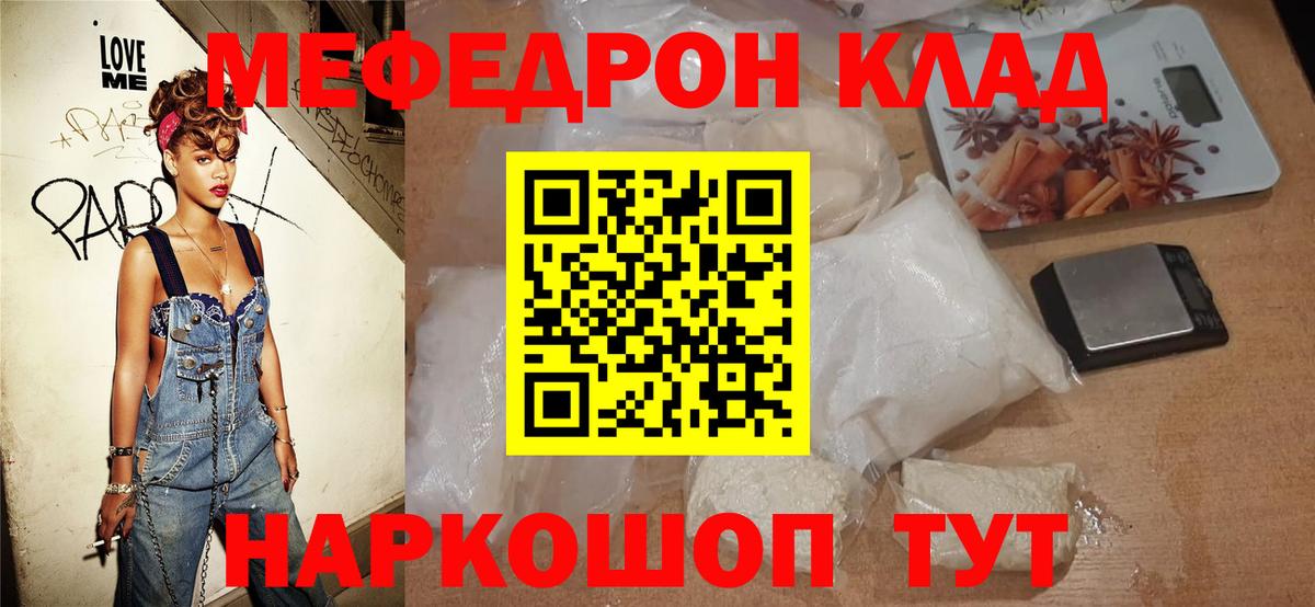 Меф мука Нерюнгри