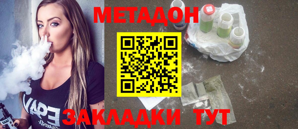 Метадон белоснежный  Вход с VPN  Нерюнгри 