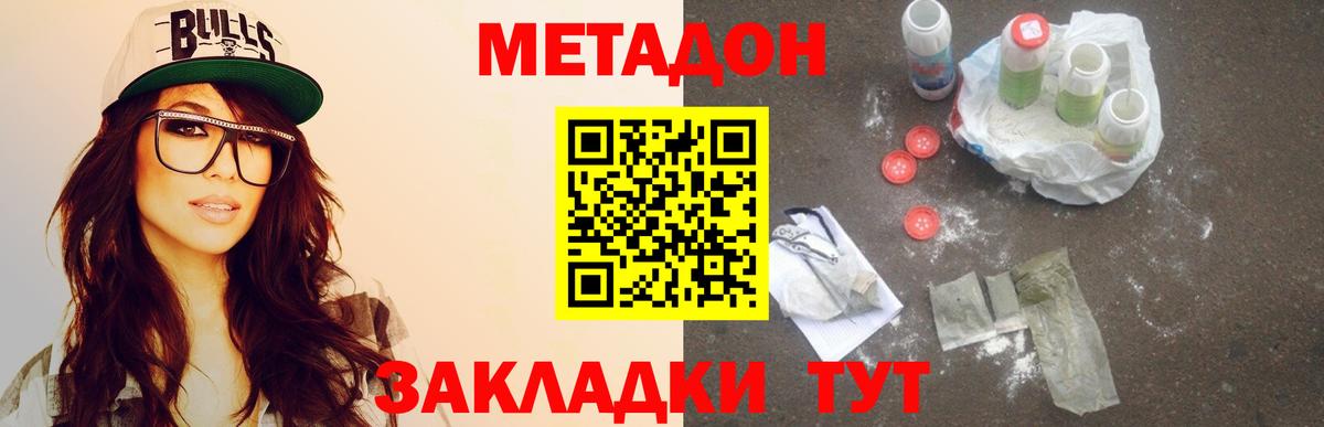 МЕТАДОН белоснежный Нерюнгри
