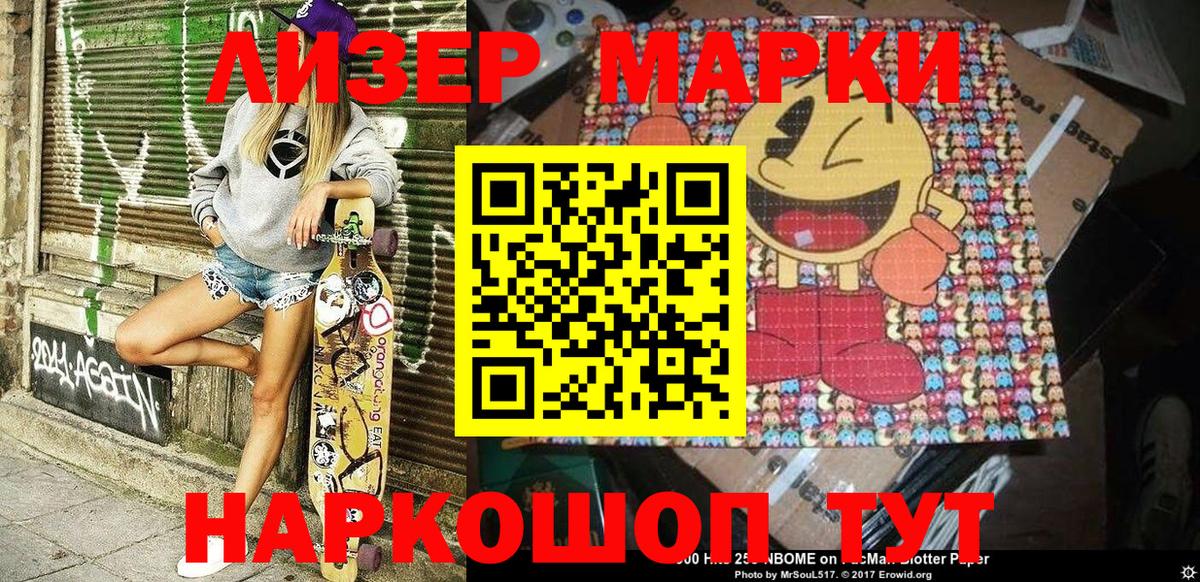 Марки N-bome 1,5мг Нерюнгри