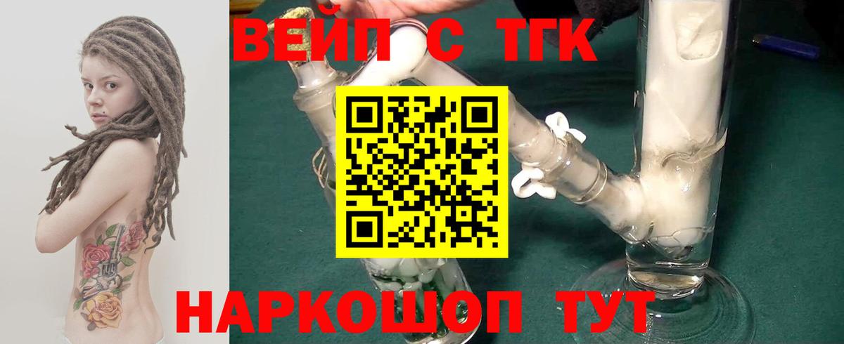 Дистиллят ТГК Wax Нерюнгри